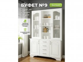Буфет 9, Белый/Шато белый в Берёзовке - beryozovka.mebel-nsk.ru | фото
