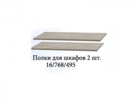 Полка для шкафов (2шт.) Триумф в Берёзовке - beryozovka.mebel-nsk.ru | фото