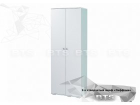 Шкаф двухстворчатый Тифани ШК-09 (BTS) в Берёзовке - beryozovka.mebel-nsk.ru | фото