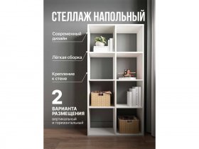 Стеллаж открытый Мори МСО 710.1 (белый) в Берёзовке - beryozovka.mebel-nsk.ru | фото