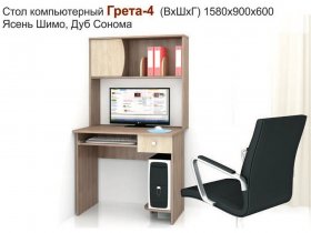 Стол компьютерный Грета-4 в Берёзовке - beryozovka.mebel-nsk.ru | фото